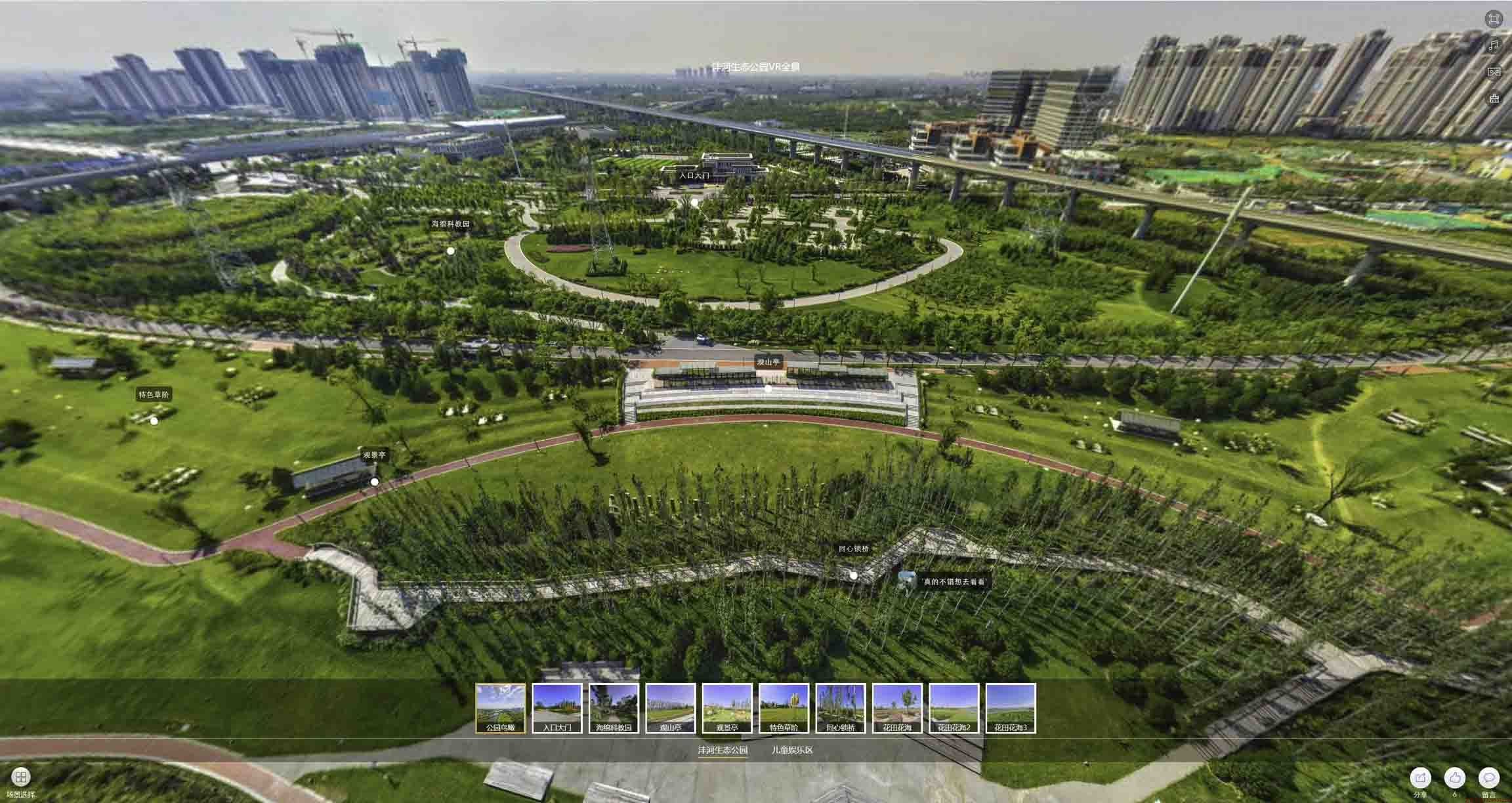 会泽VR全景体验：身临其境的沉浸式感受在手绘地图中的创新应用